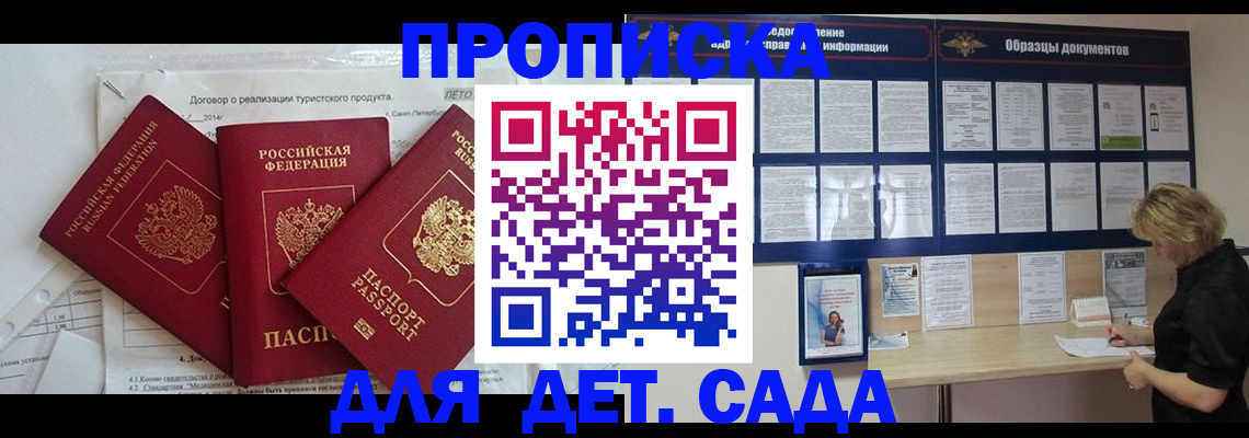 временная регистрация в Ростове-на-Дону