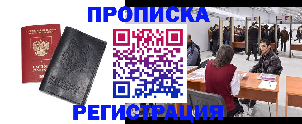 временная регистрация адрес в Ростове-на-Дону