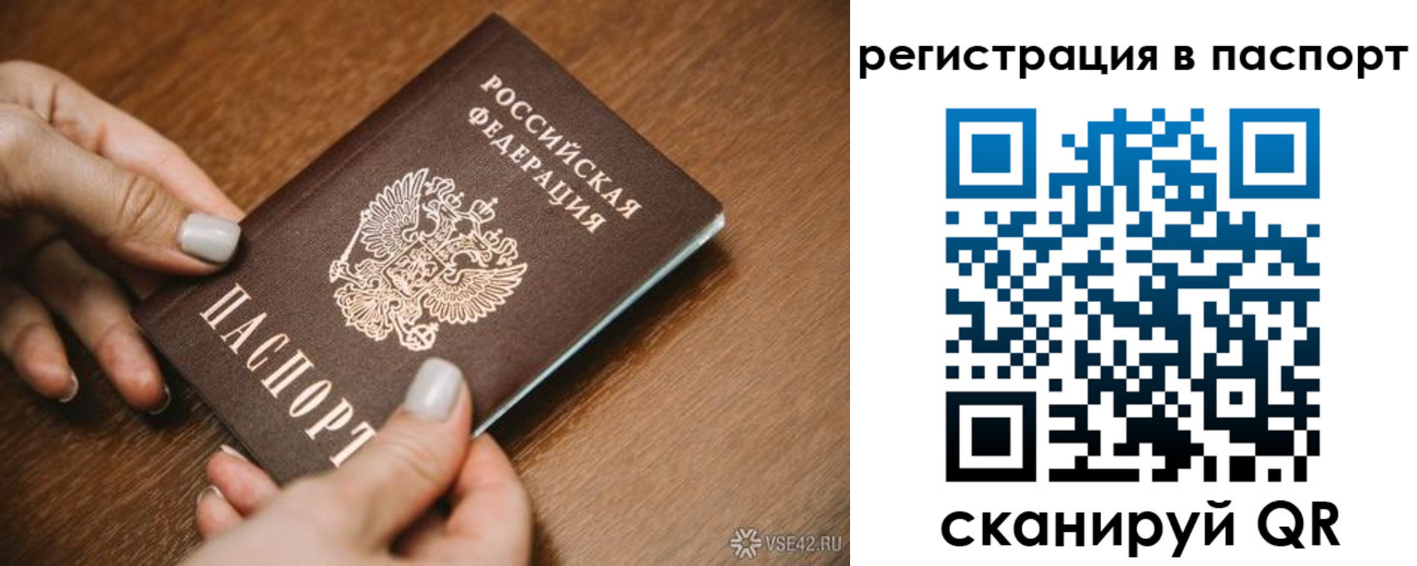 прописка паспорт в Ростове-на-Дону