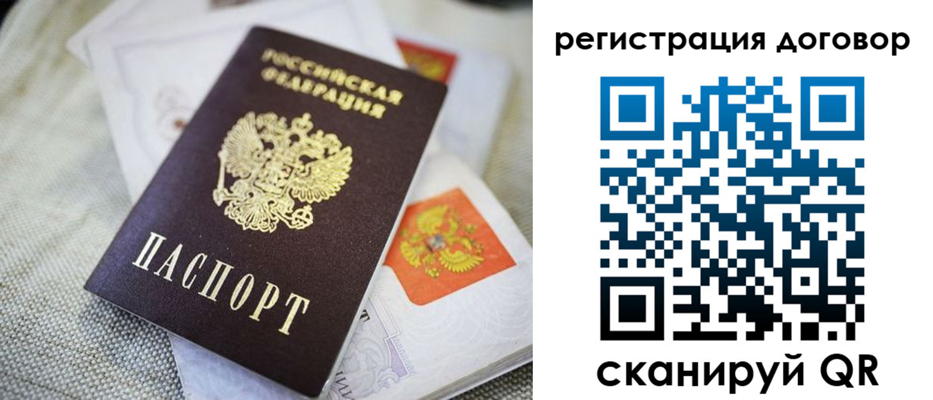 прописка для военкомата в Ростове-на-Дону