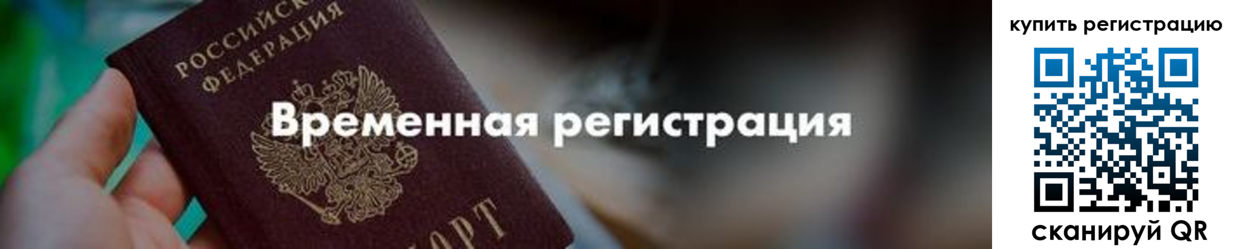 миграционный учет в Ростове-на-Дону