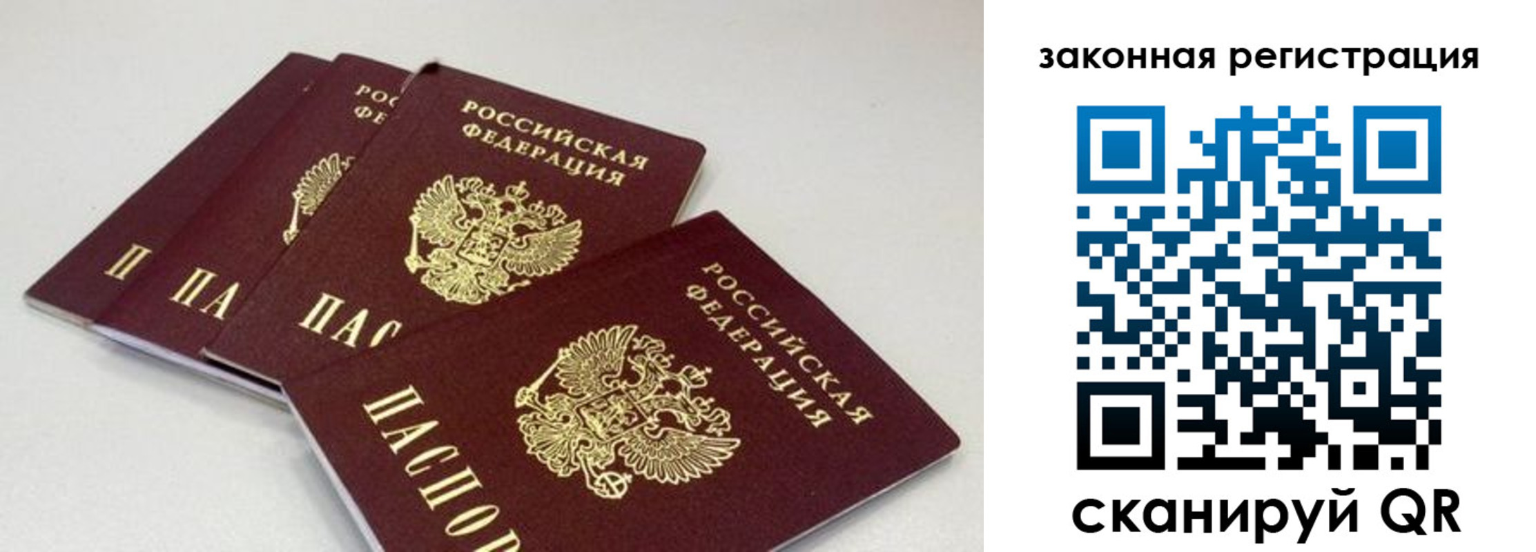 временная регистрация в Ростове-на-Дону