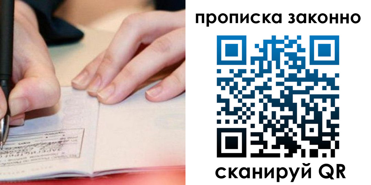 прописка иностранных граждан в Ростове-на-Дону