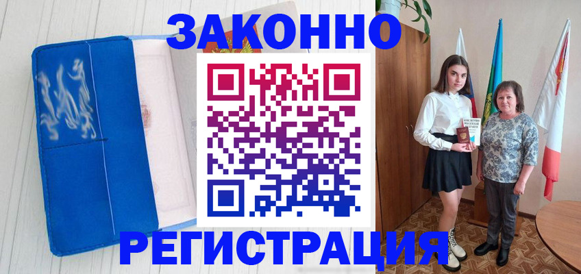 прописка в квартире в Ростове-на-Дону