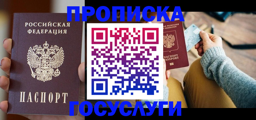 временная регистрация надежно в Ростове-на-Дону