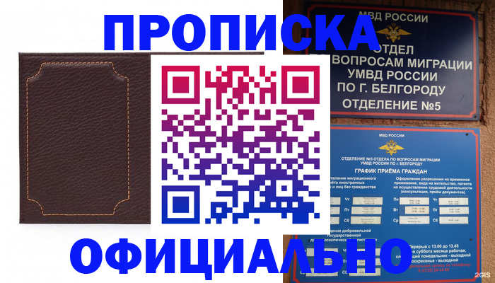 пропишу в квартире в Ростове-на-Дону