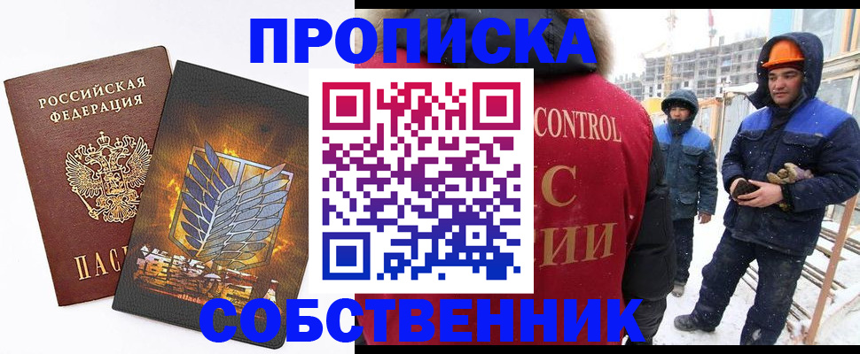 купить прописку в Ростове-на-Дону